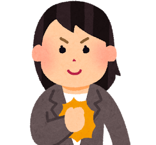 逆に自立の人がよく言う言葉