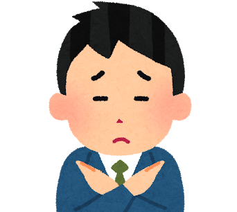 依存の人がよく言う言葉
