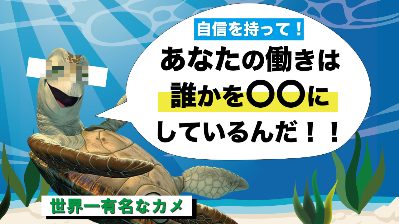 私たちはなぜ働くのか クラッシュがおこなった見事なコーチング