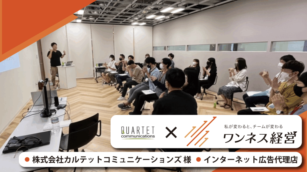 株式会社カルテットコミュニケーションズ インターネット広告代理店